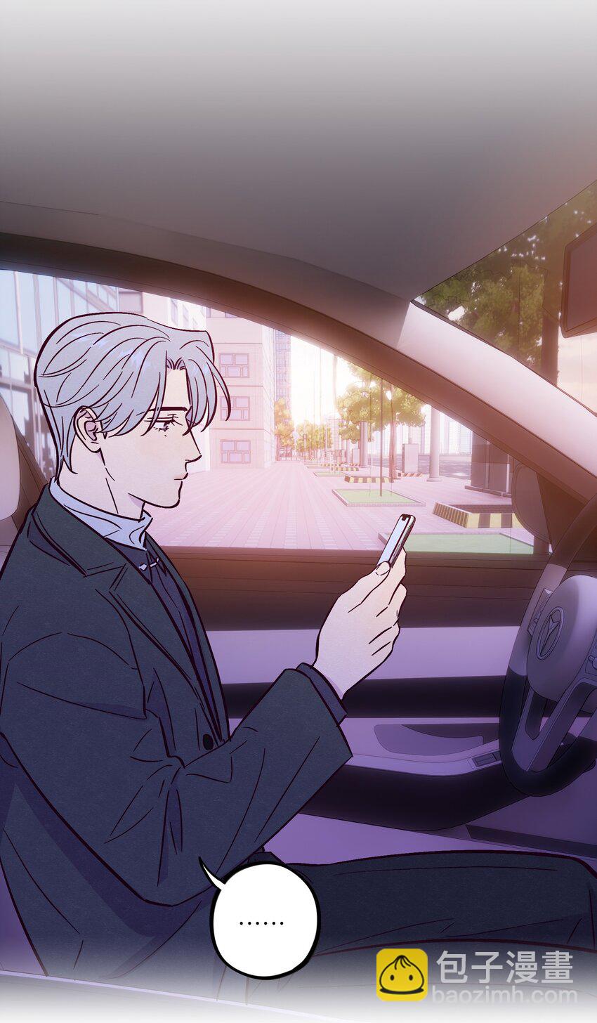 套住狐狸醫生 - 第86話 存檔幸福能量 - 5