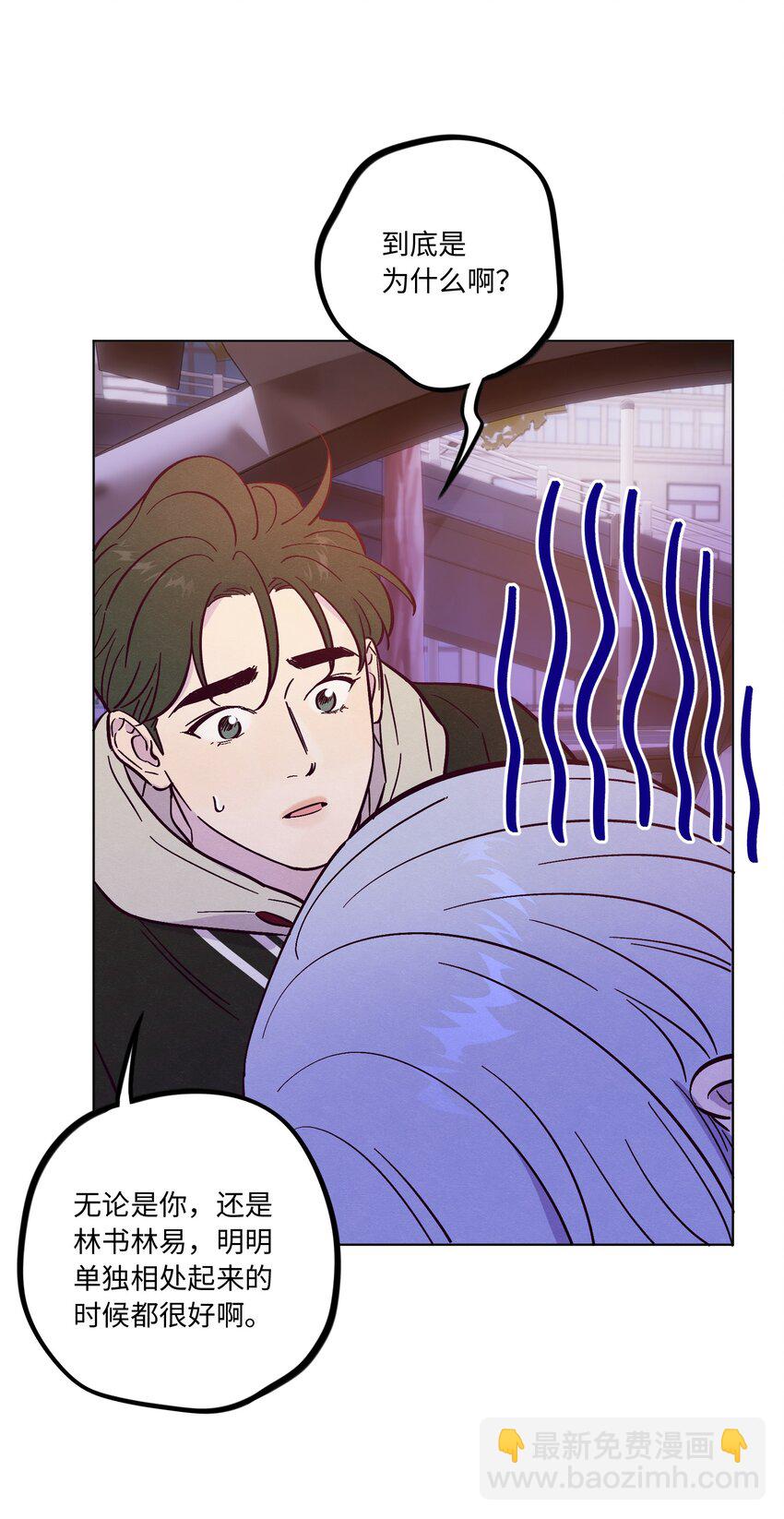 套住狐狸醫生 - 第86話 存檔幸福能量 - 4