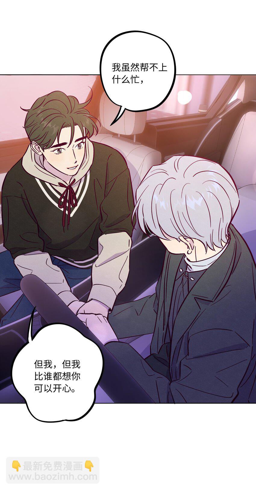 套住狐狸醫生 - 第86話 存檔幸福能量 - 4