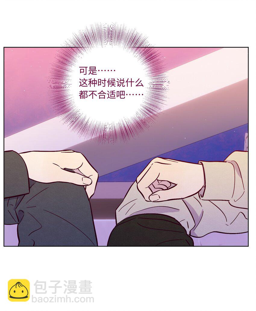 套住狐狸醫生 - 第86話 存檔幸福能量 - 5