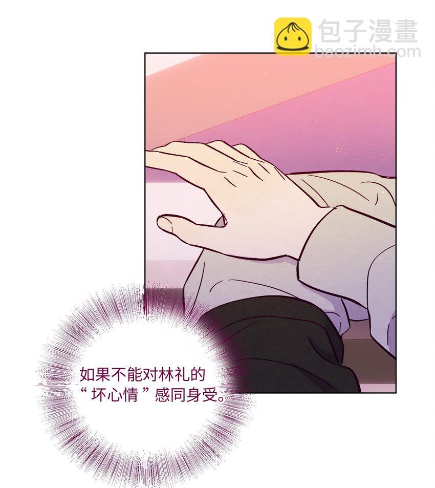 套住狐狸醫生 - 第86話 存檔幸福能量 - 6