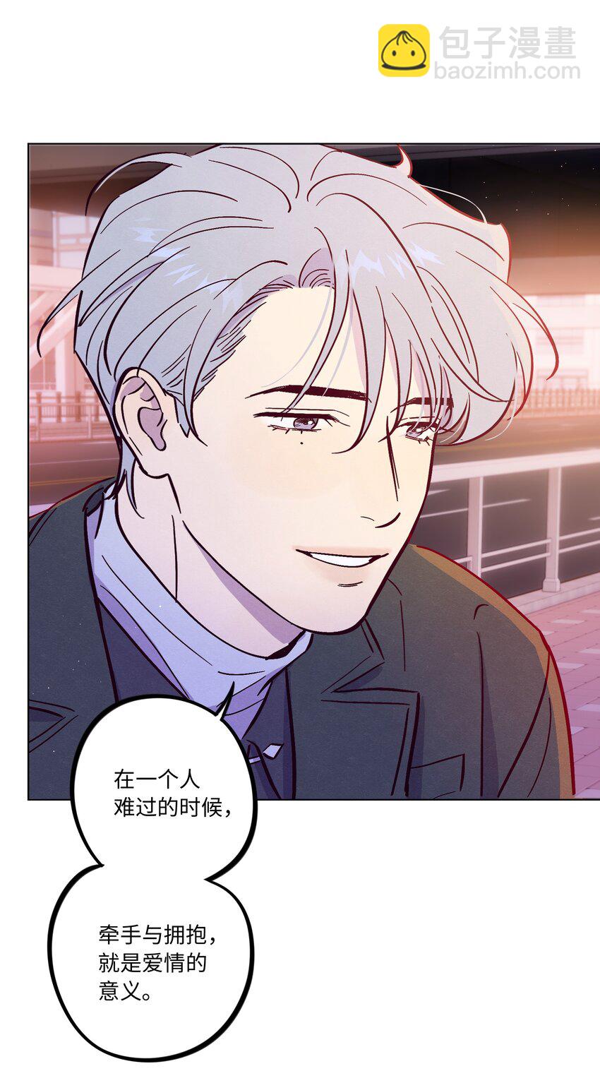 套住狐狸醫生 - 第86話 存檔幸福能量 - 2