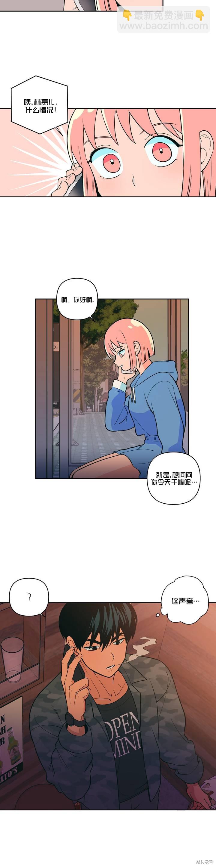 桃子冰糕 - 第4話 - 1