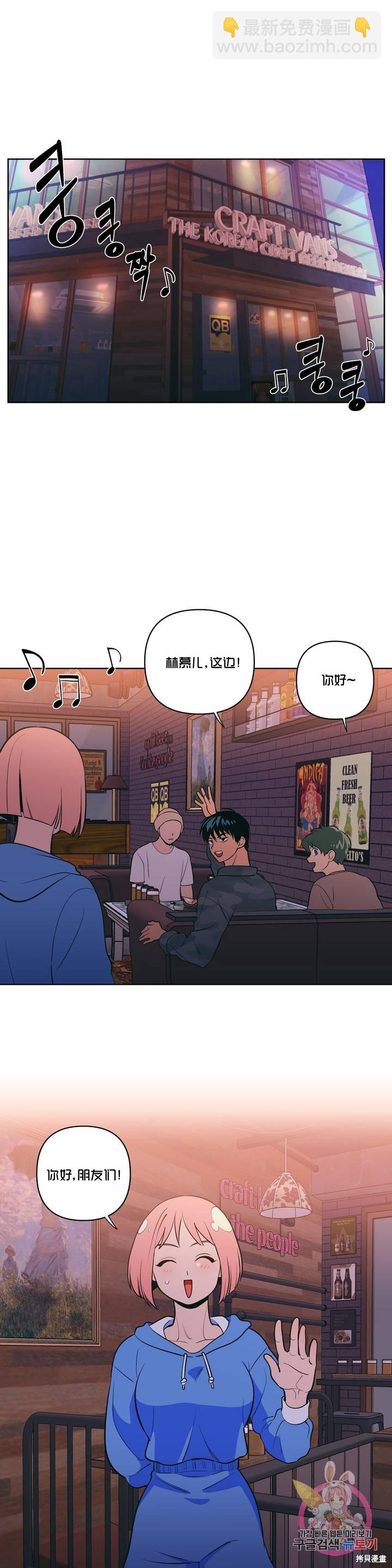 桃子冰糕 - 第4話 - 3