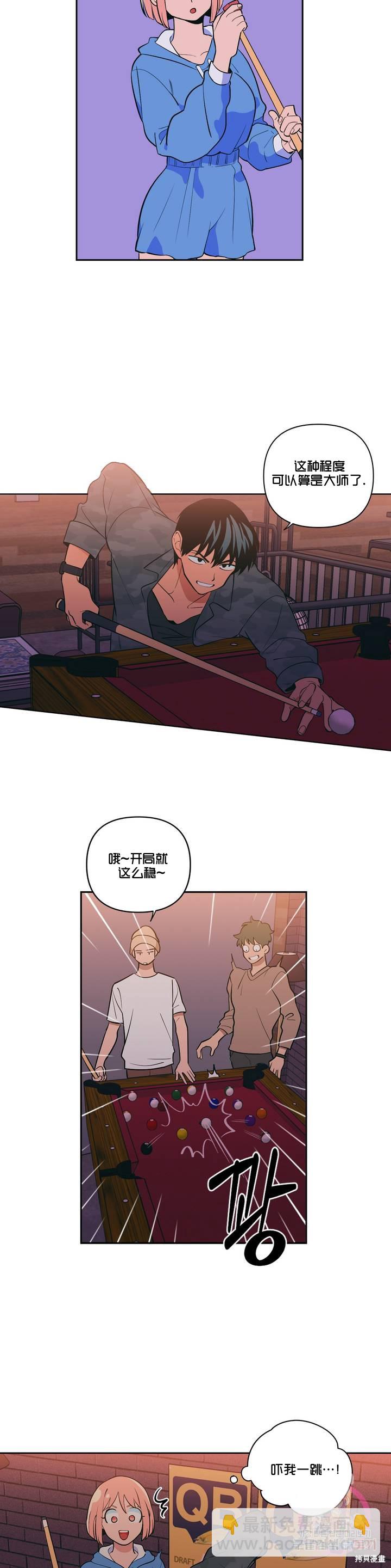 桃子冰糕 - 第4話 - 3