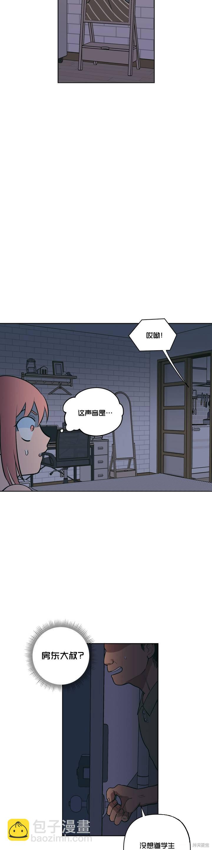 桃子冰糕 - 第4話 - 3
