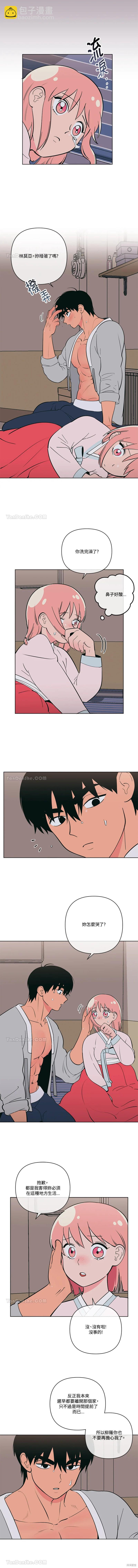 桃子冰糕 - 第45話 - 1