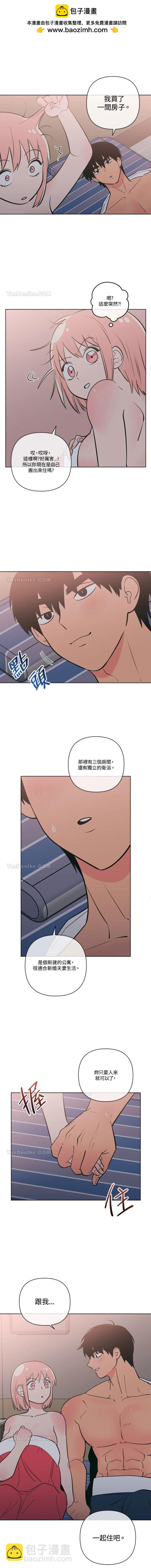 桃子冰糕 - 第47話 - 2