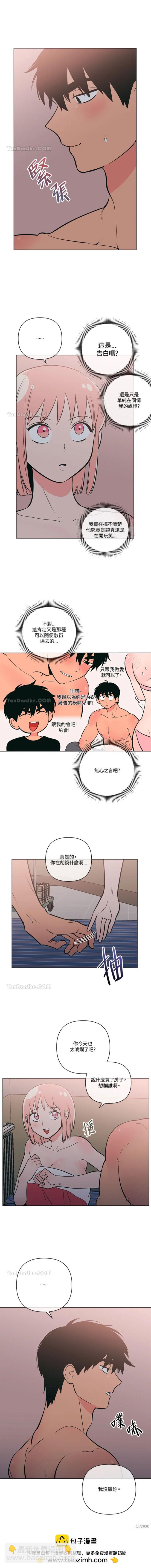 桃子冰糕 - 第47話 - 3