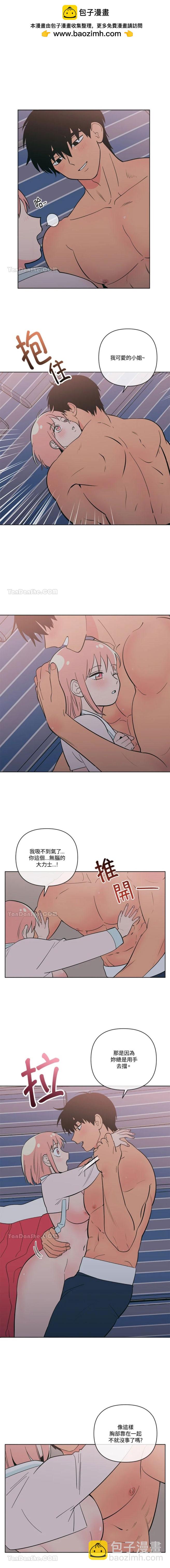 桃子冰糕 - 第47話 - 2