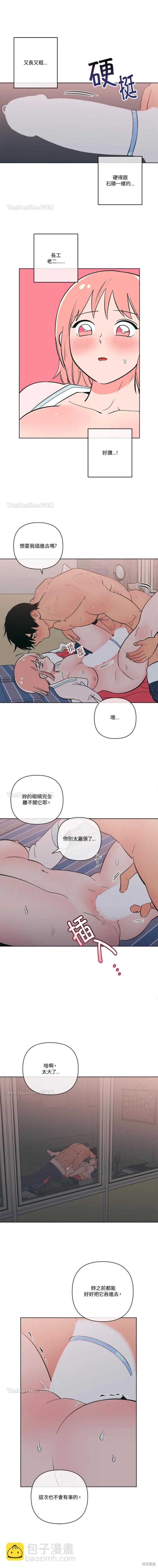 桃子冰糕 - 第47話 - 1