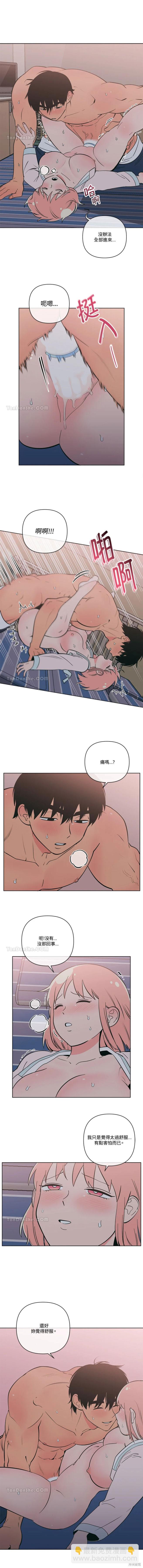 桃子冰糕 - 第47話 - 2