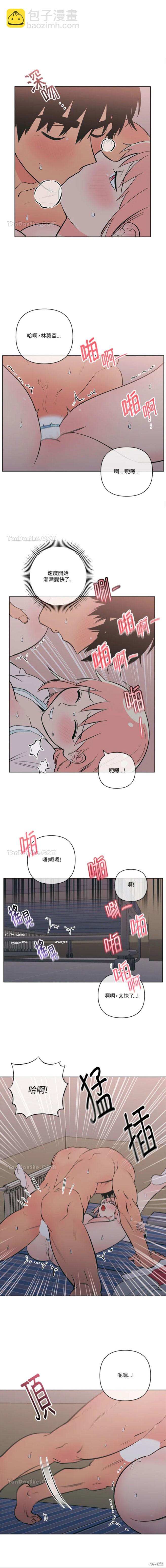 桃子冰糕 - 第47話 - 3
