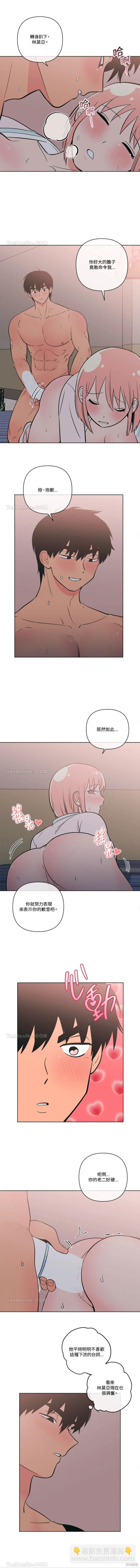 桃子冰糕 - 第47話 - 2