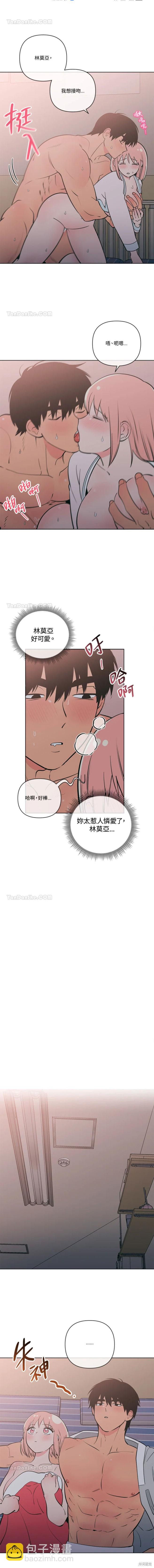 桃子冰糕 - 第47話 - 3