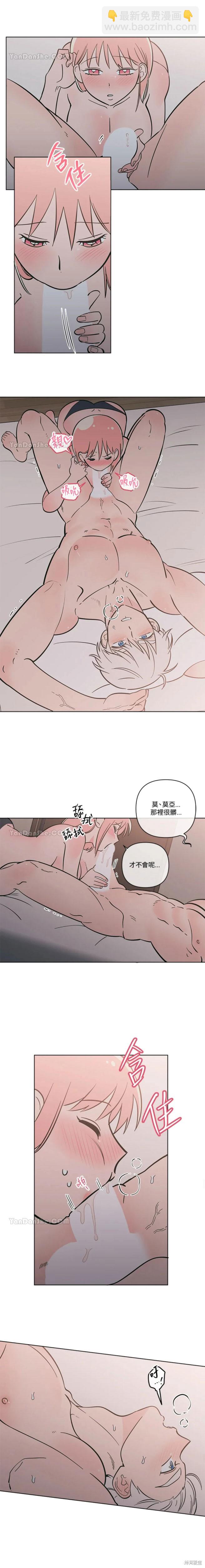 桃子冰糕 - 第55話 - 1