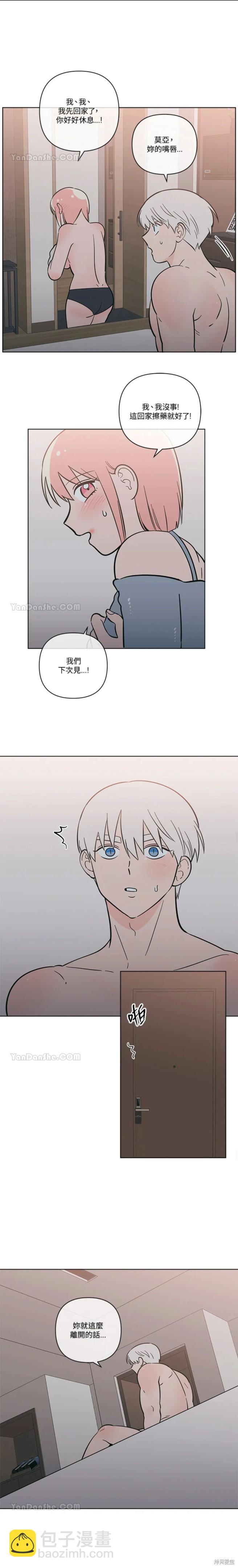 桃子冰糕 - 第55話 - 1
