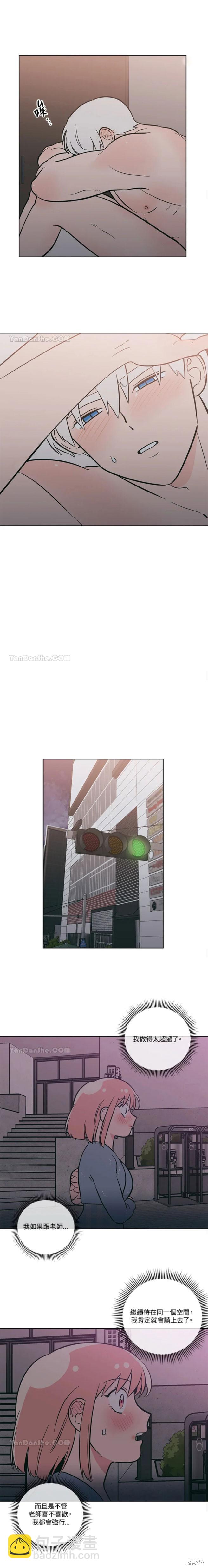 桃子冰糕 - 第55話 - 2