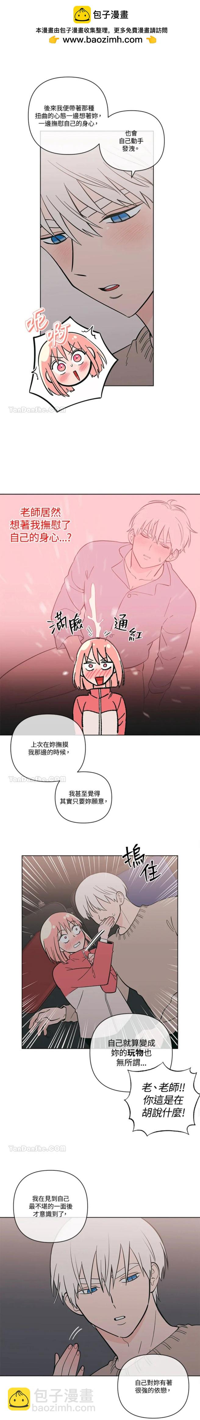 桃子冰糕 - 第57話 - 1