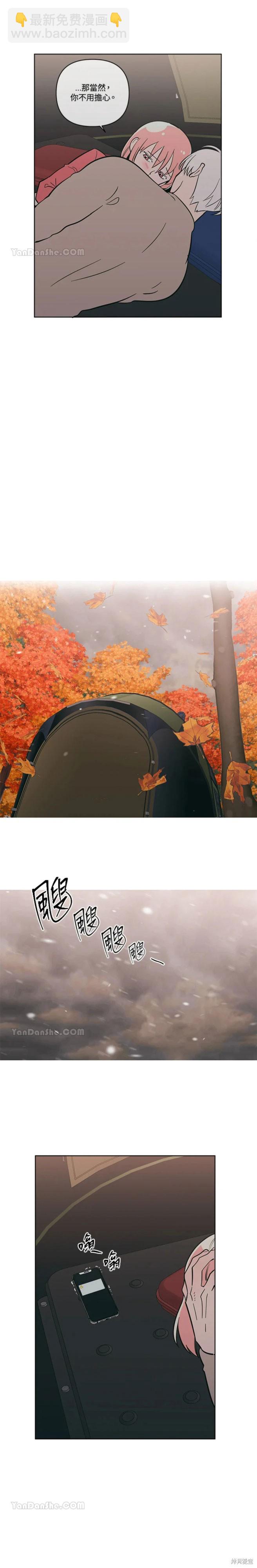 桃子冰糕 - 第57話 - 2