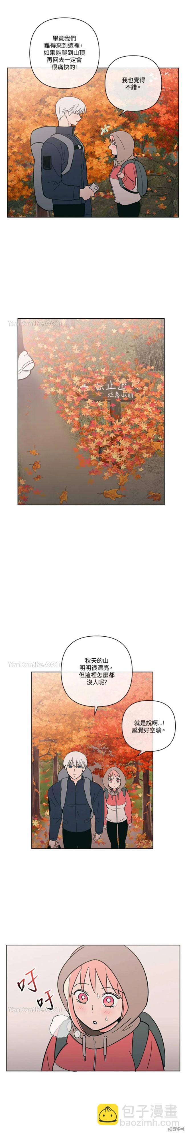 桃子冰糕 - 第57話 - 3