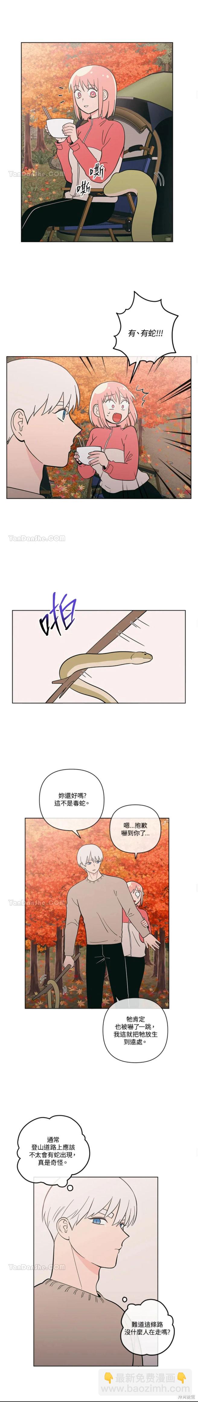 桃子冰糕 - 第57話 - 3