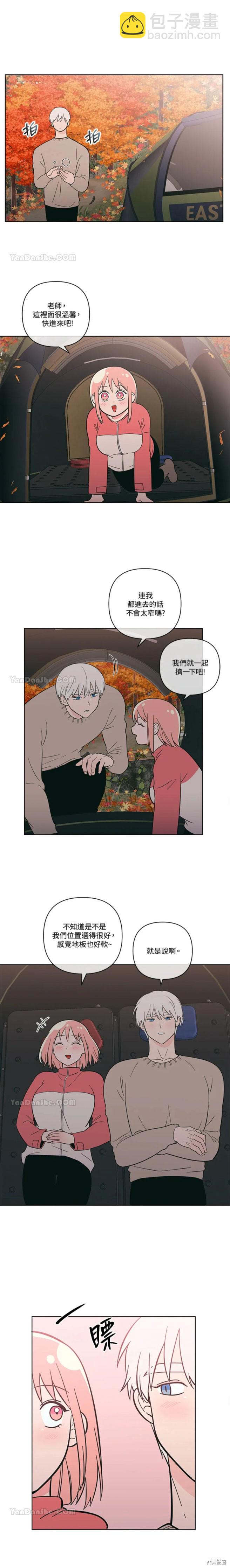 桃子冰糕 - 第57話 - 1