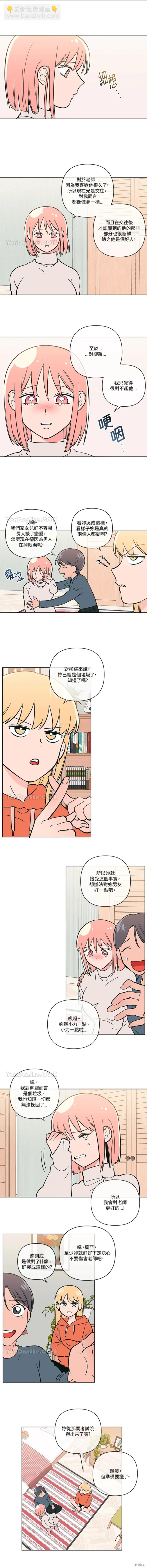 桃子冰糕 - 第63話 - 1