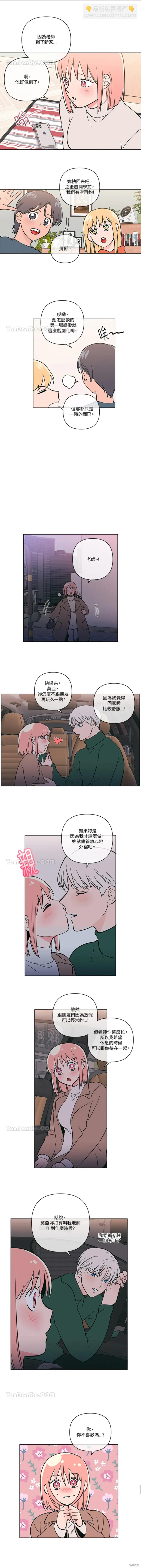 桃子冰糕 - 第63話 - 2