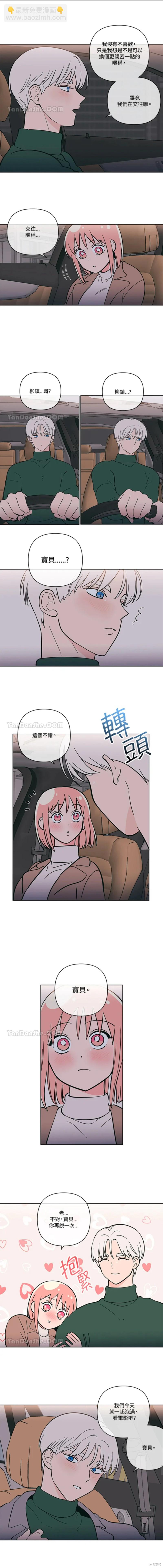桃子冰糕 - 第63話 - 1