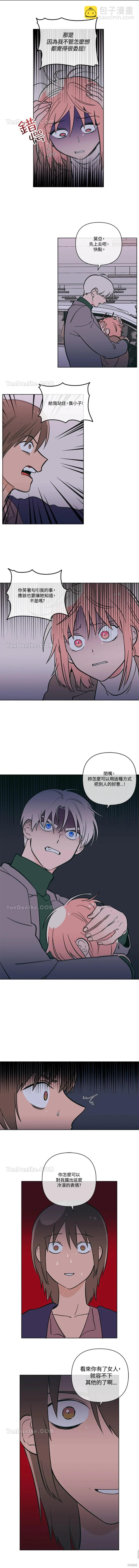 桃子冰糕 - 第63話 - 1