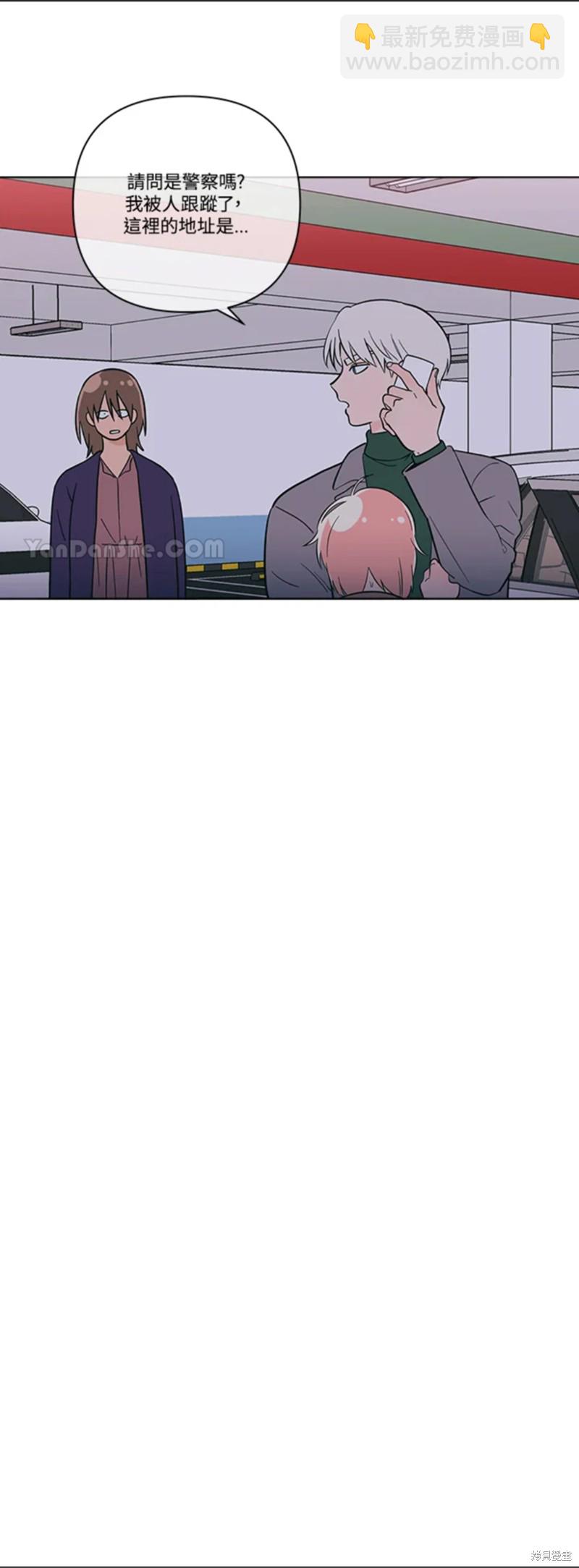 桃子冰糕 - 第63話 - 2