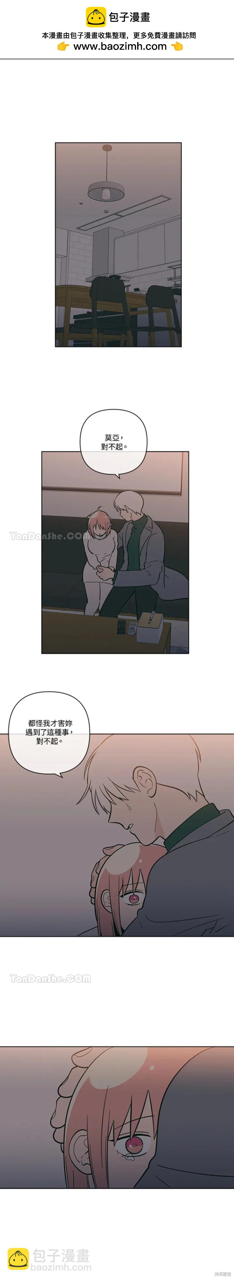 桃子冰糕 - 第63話 - 1
