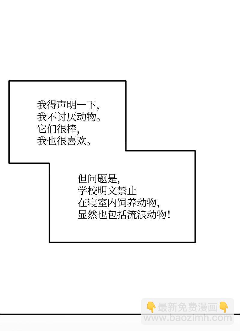 桃子的奶爸們 - 01 噩夢的開始(1/2) - 2