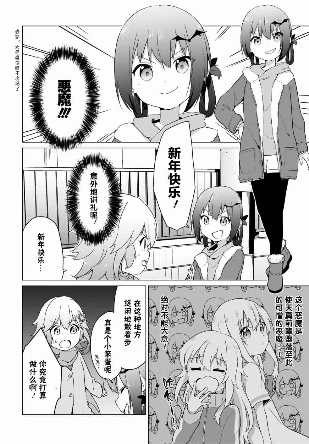 塔普利斯 Sugar Step - 6話 - 2