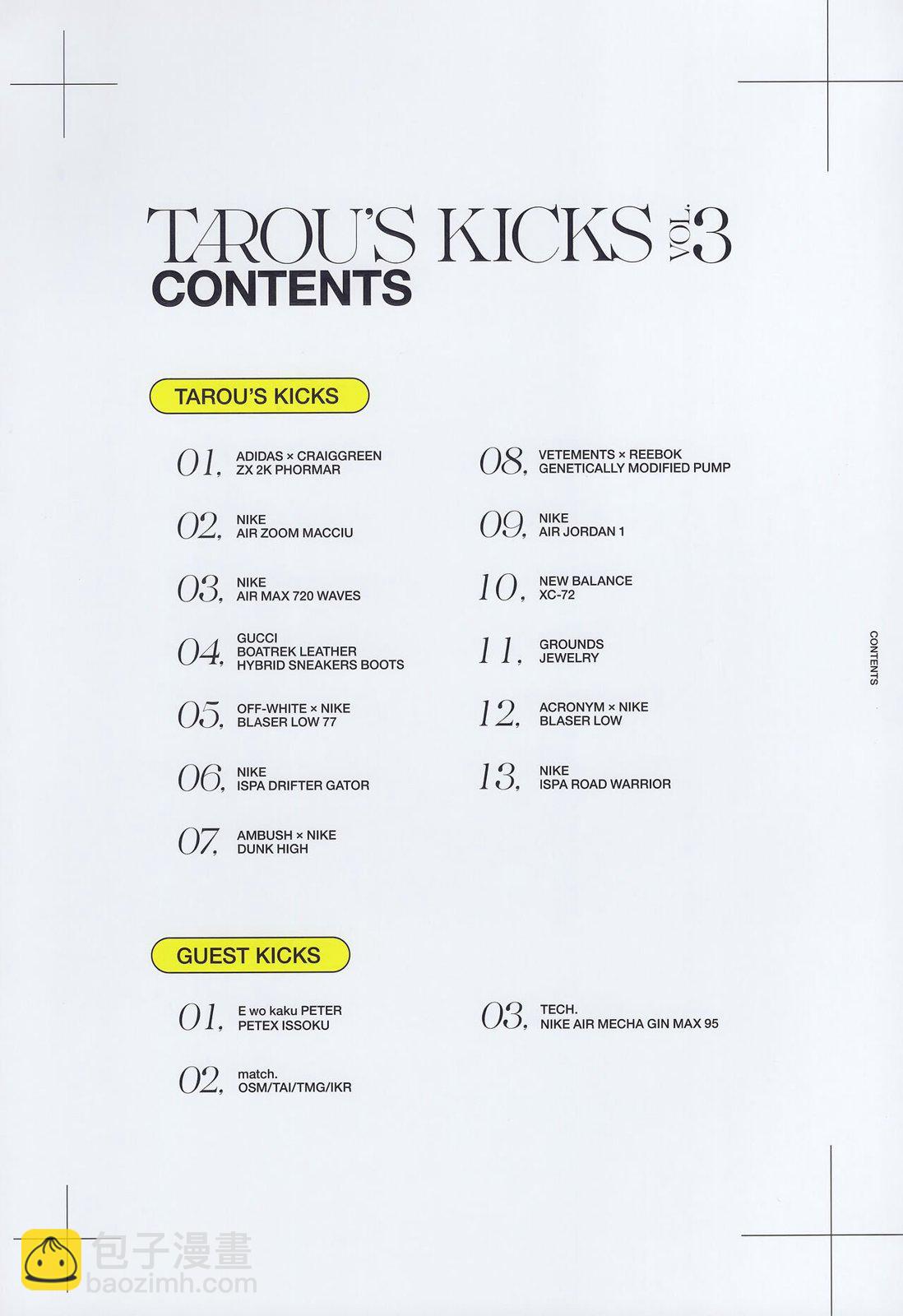 Tarou's Kicks - (C99) 第03卷 - 3