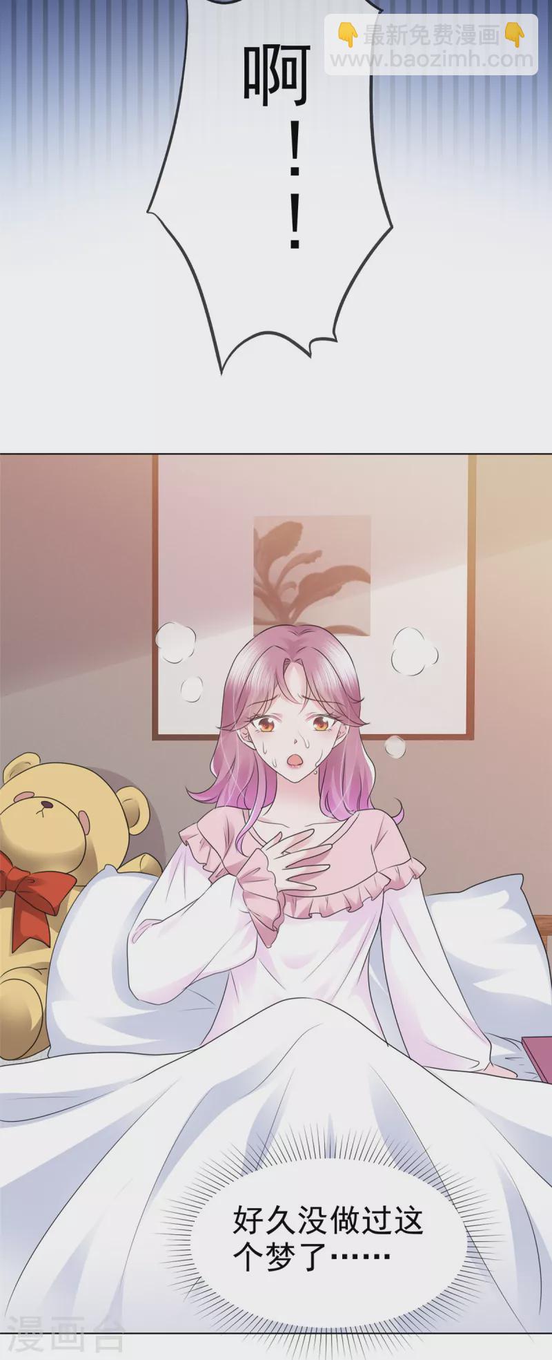 第1话 总裁不能碰女人...莫非？-第2话