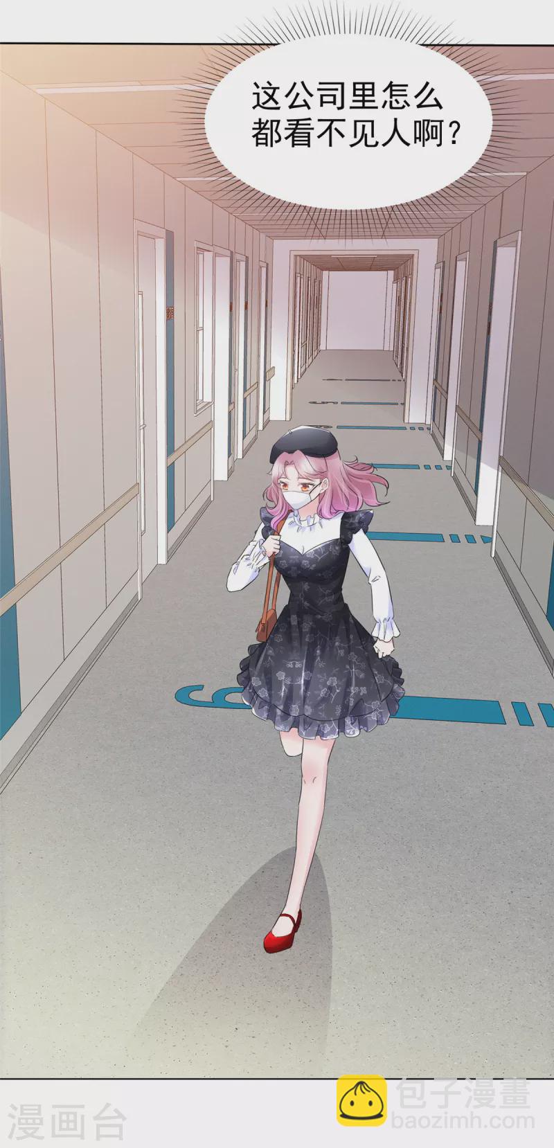 第1话 总裁不能碰女人...莫非？-第2话