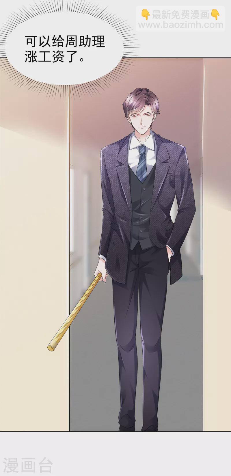 第1话 总裁不能碰女人...莫非？-第2话