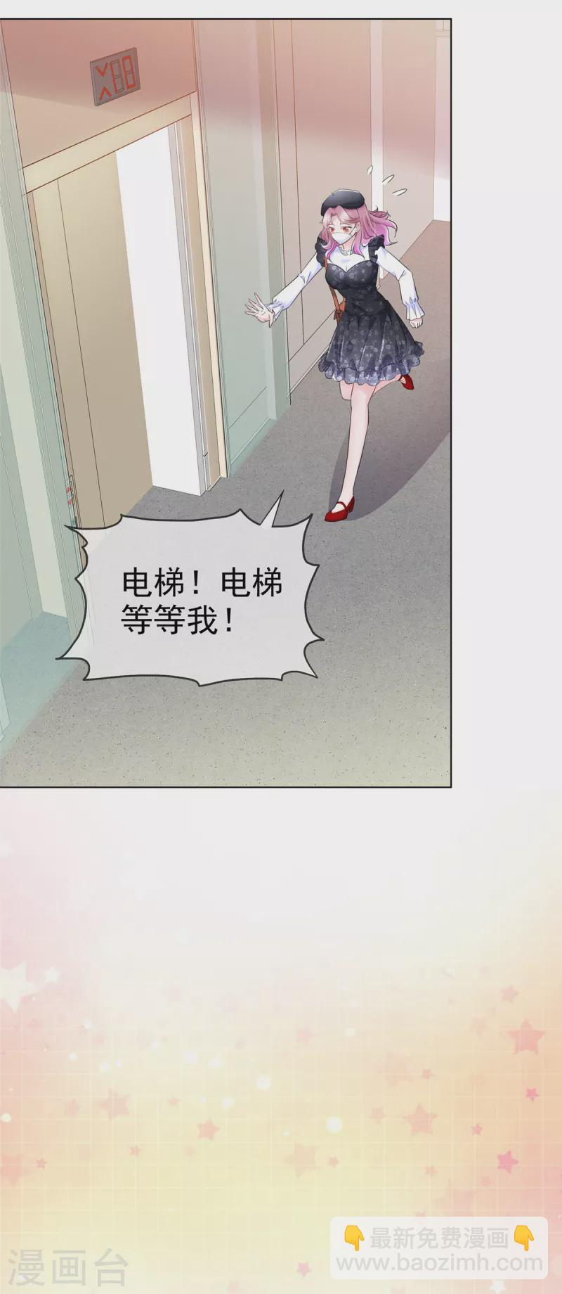 第1话 总裁不能碰女人...莫非？-第2话