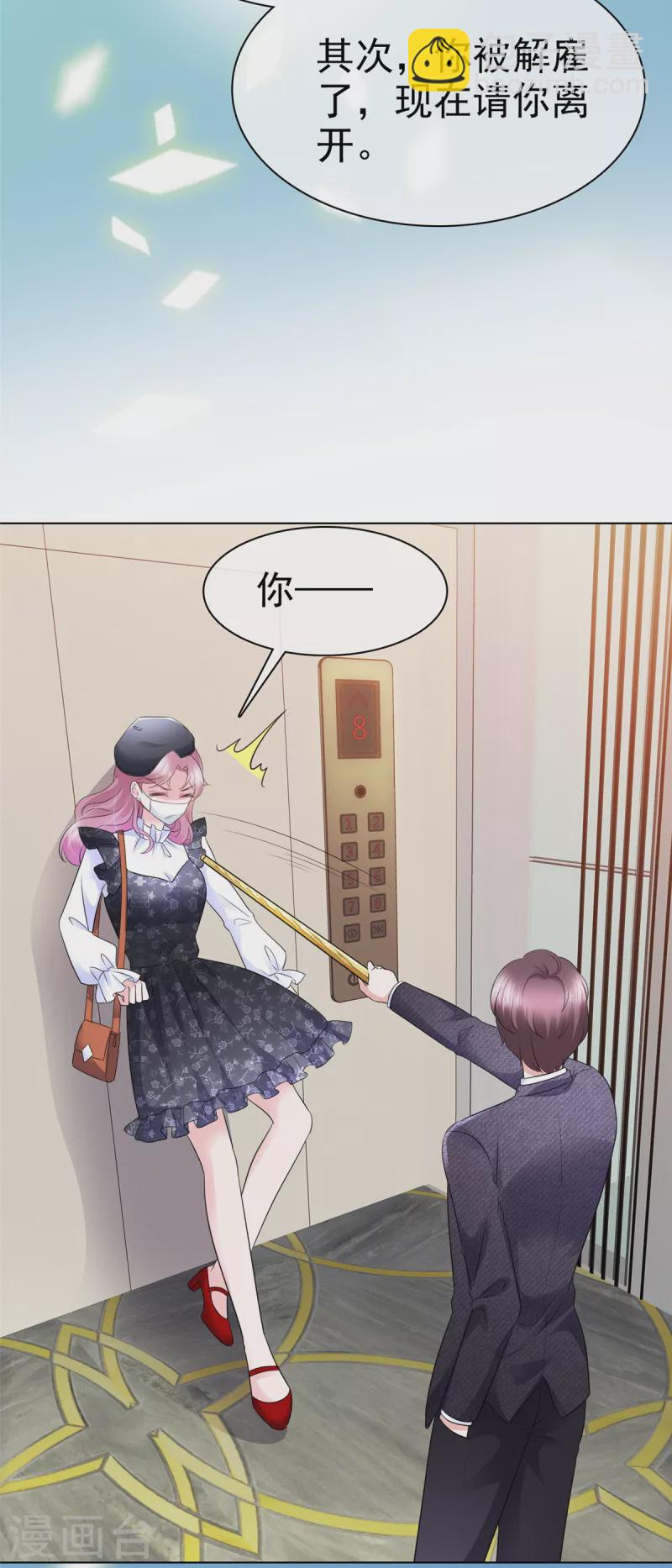 第1话 总裁不能碰女人...莫非？-第2话