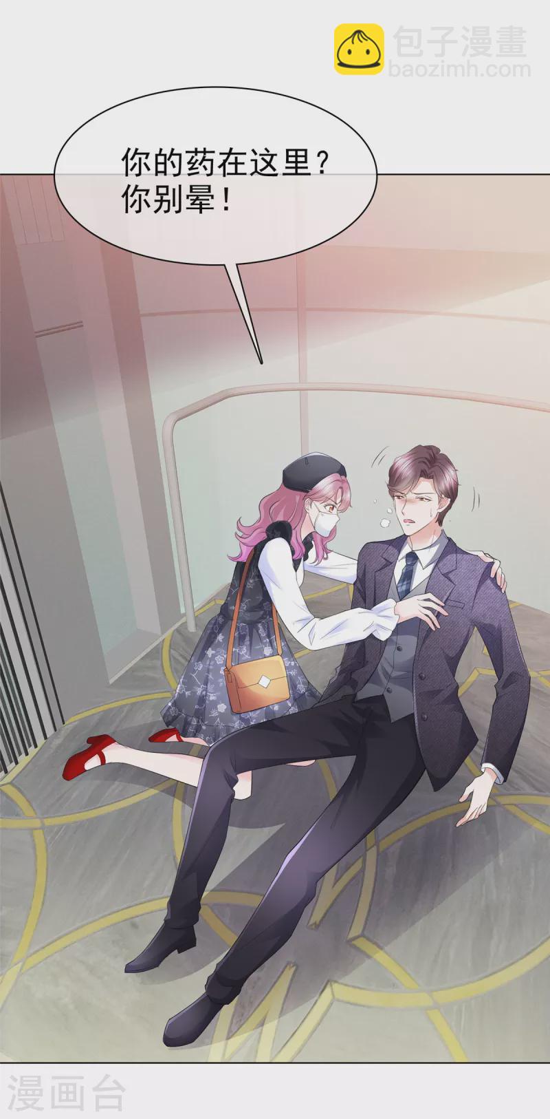 第1话 总裁不能碰女人...莫非？-第2话