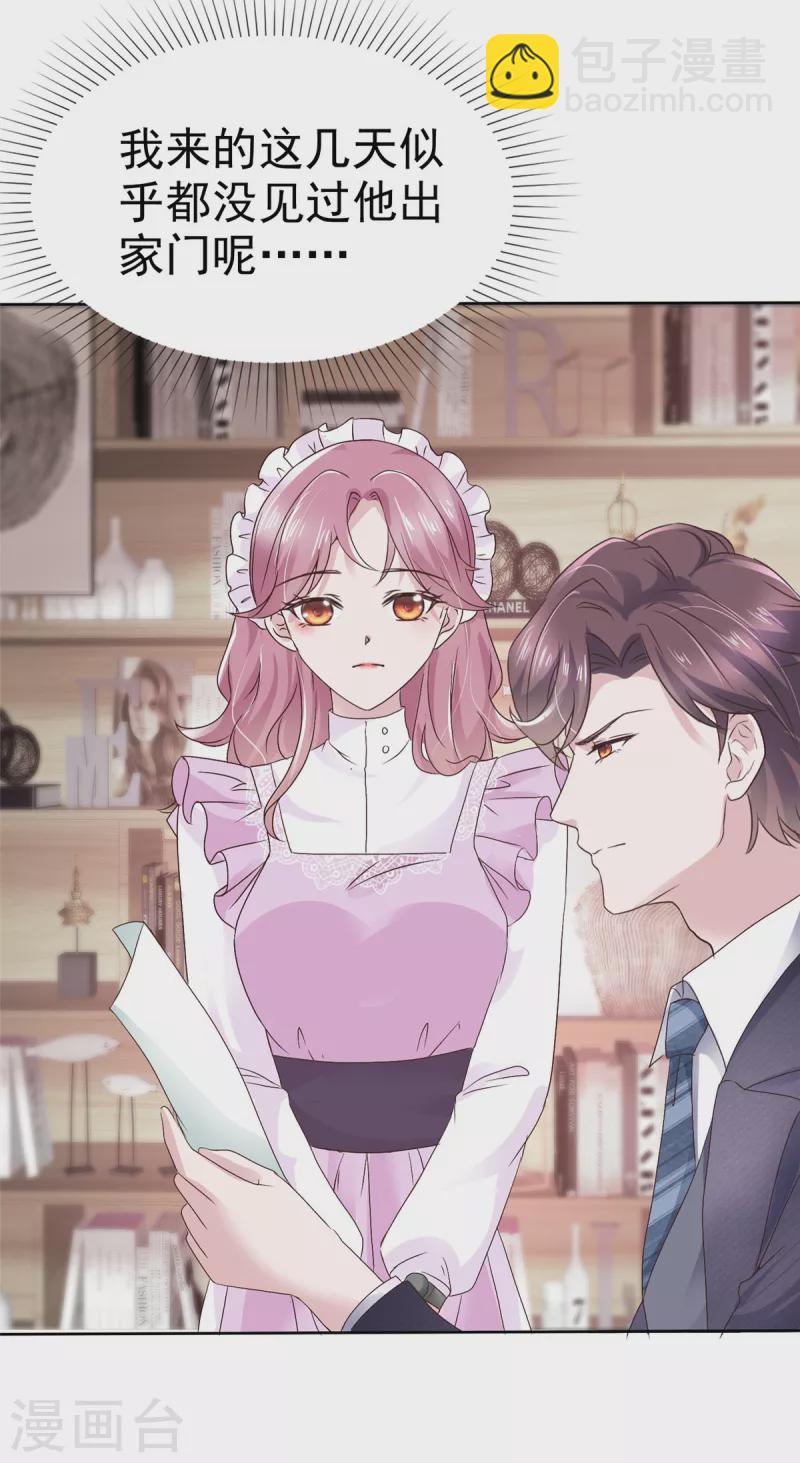 第11话 机器人也会脸红？-第12话