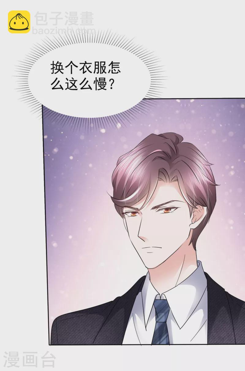 第11话 机器人也会脸红？-第12话