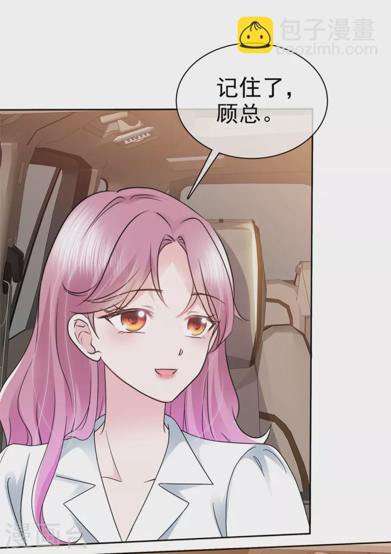 第11话 机器人也会脸红？-第12话