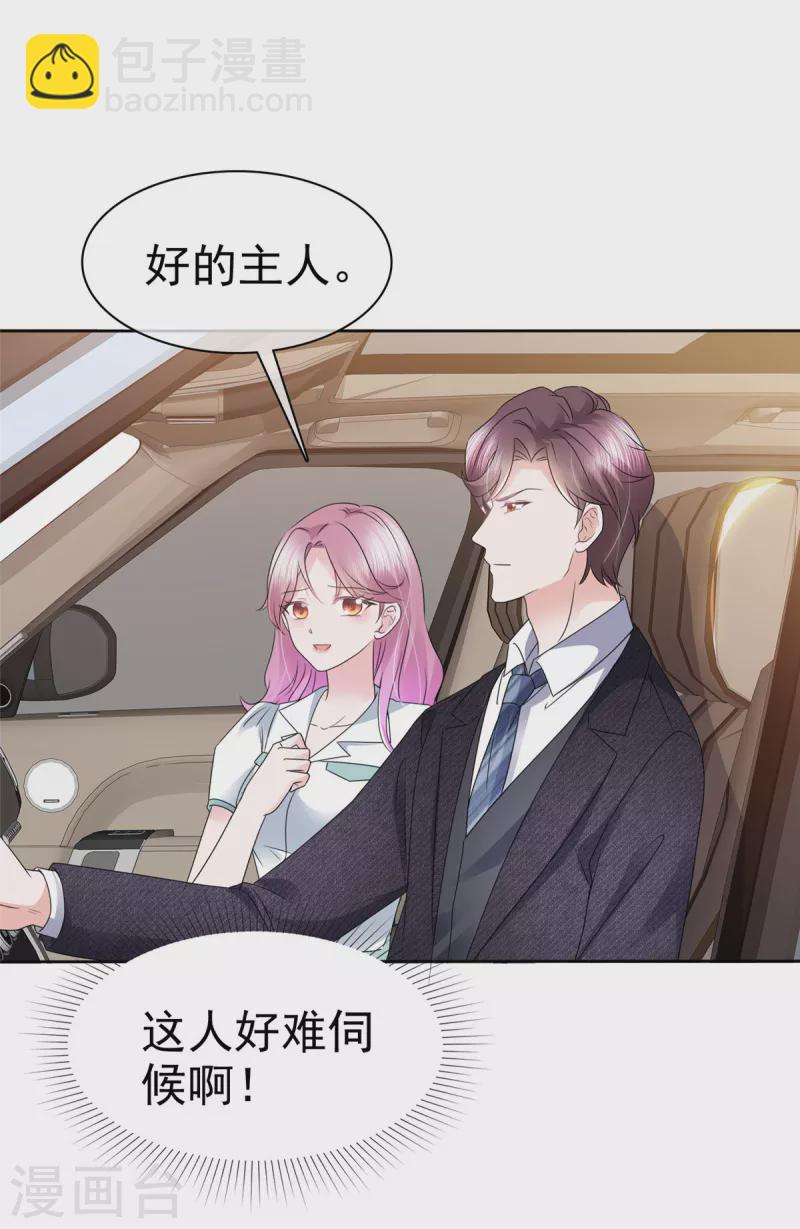 第11话 机器人也会脸红？-第12话