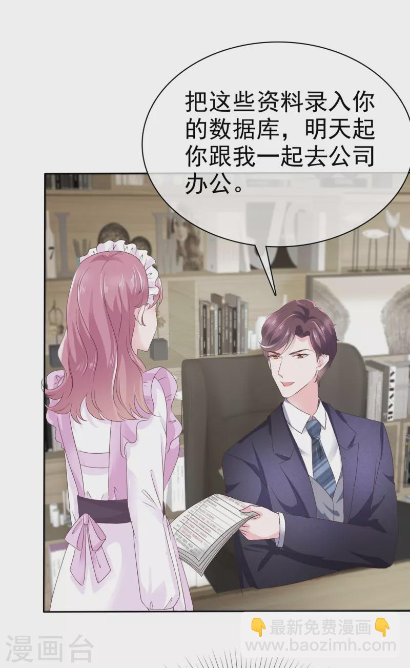 第11话 机器人也会脸红？-第12话