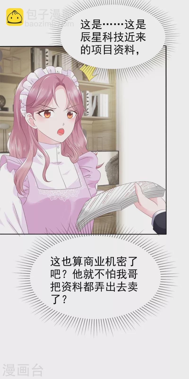 第11话 机器人也会脸红？-第12话