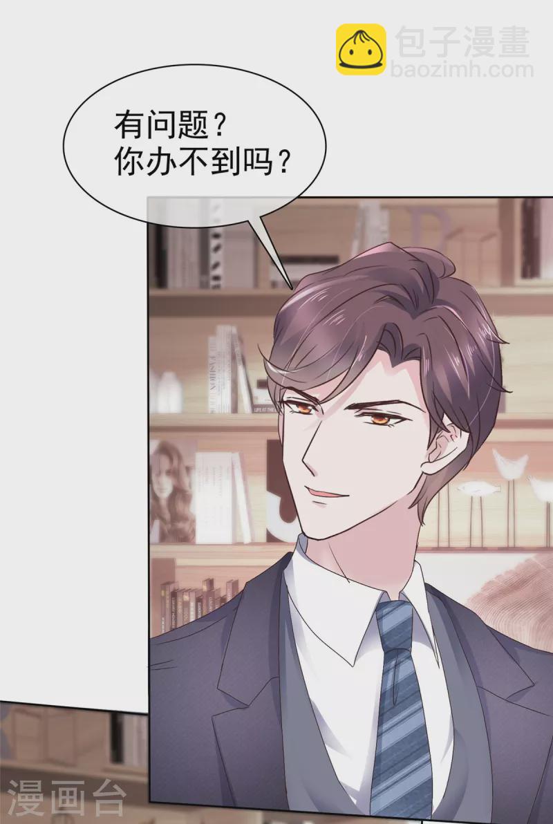 第11话 机器人也会脸红？-第12话