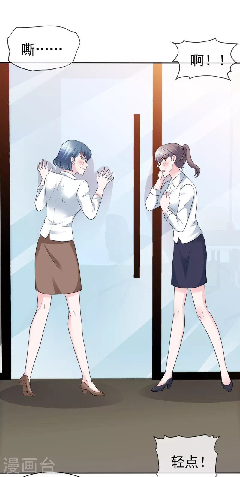 第15话 总裁耍流氓-第16话